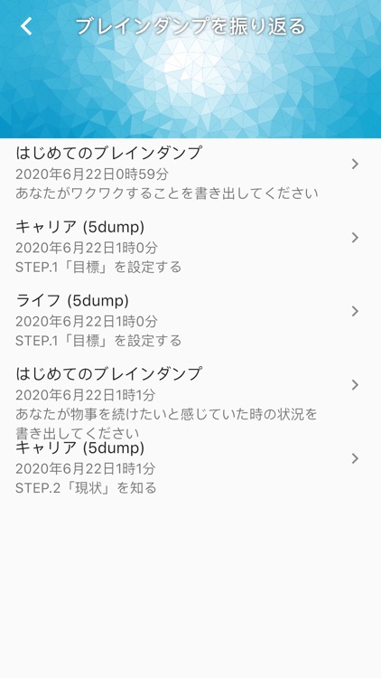 ブレインダンプ(5dump)/価値観を言語化し目標達成する screenshot-7