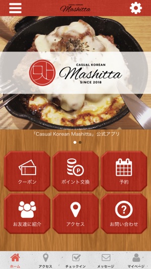 Casual Korean Mashitta 公式アプリ(圖1)-速報App