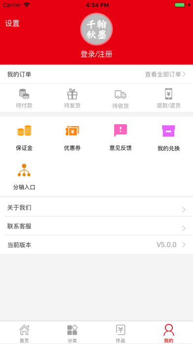 艺术交易中心 screenshot 4