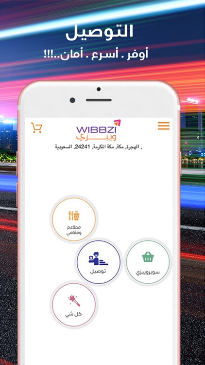 Wibbzi ويبزي