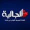 First Arabic tv channel, Arab Canadian news, Arabic tv channel, Canada News, Arab Canadian Community