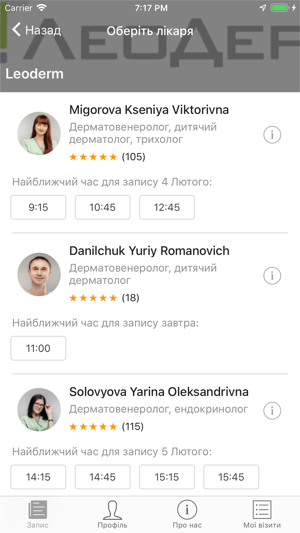 LeoDerm - медичний центр(圖3)-速報App