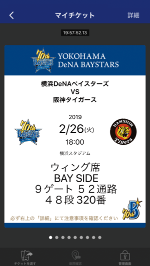 BAYSTARS Ticket APP(圖2)-速報App