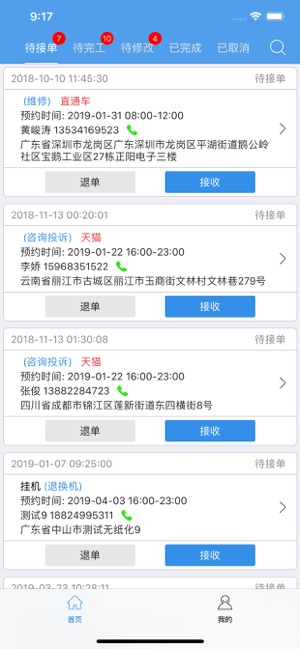 ZC安装维修(圖1)-速報App