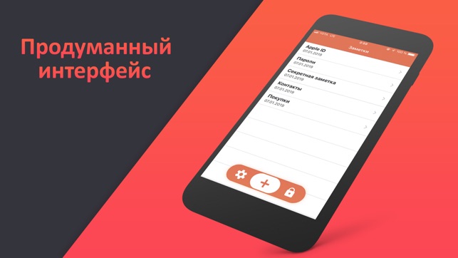 Secret Notes заметки с паролем(圖3)-速報App