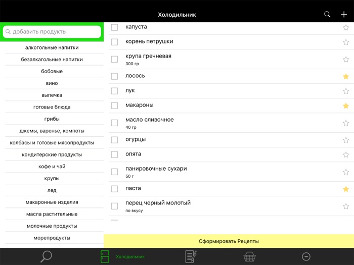 Что готовим?
