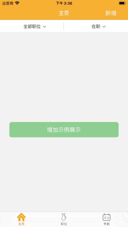 饭店兼职-管理系统