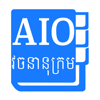 AIO Khmer Dictionary - Ngov chiheang