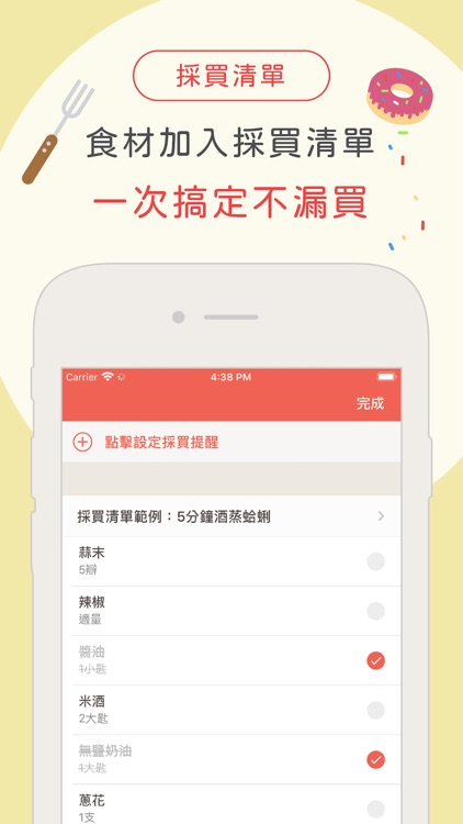 愛料理 screenshot-5