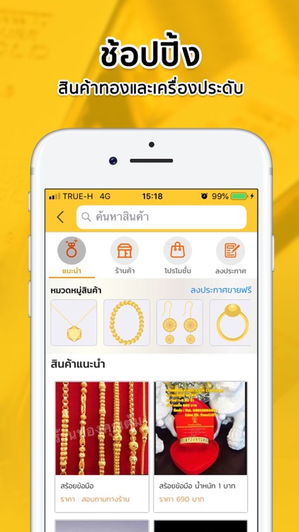 ราคาทองวันนี้ SiamGold screenshot-3