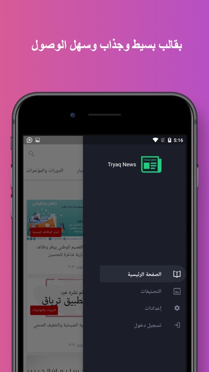 ترياق - اخبار الوظائف والدورات