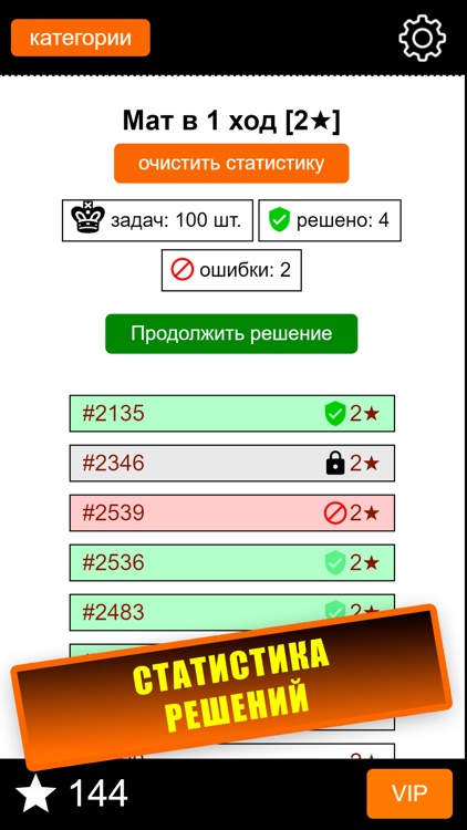 Шахматные задачи, тактика screenshot-3