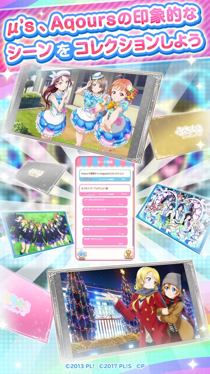 ぷちぐるラブライブ! screenshot-3