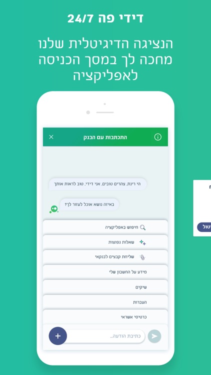 Discount Bank - בנק דיסקונט