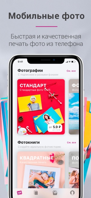 Netprint – сервис фото печати