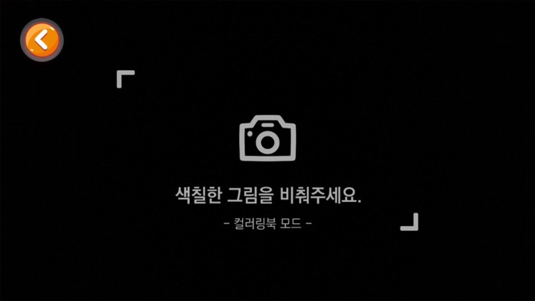 꼬마해녀 몽니와 함께 날아요 screenshot-4