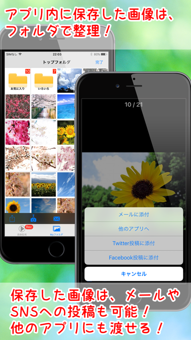 イメコピのスクリーンショット2 イメコピのスクリーンショット2