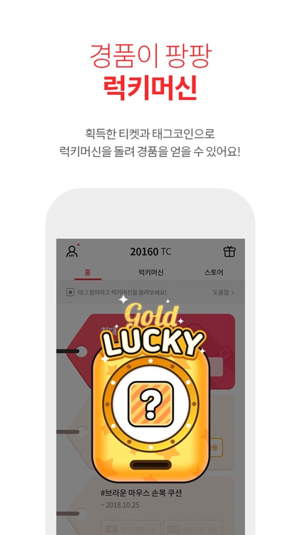 태그미 screenshot-5