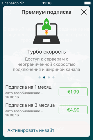 Скриншот из IntelliVPN - strong VPN