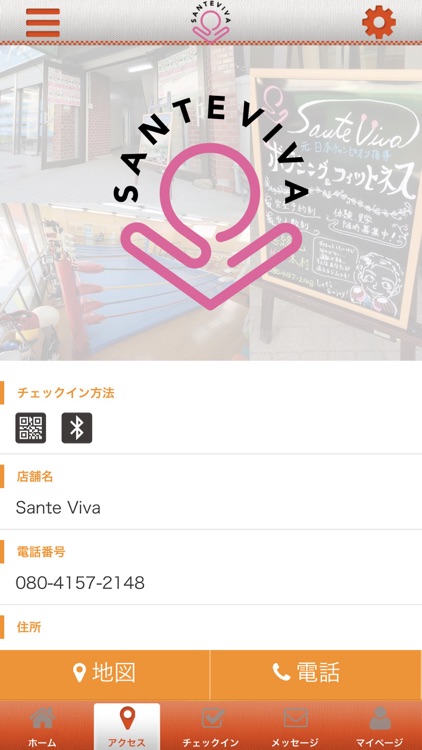 熊本市にあるSanteVivaボクシング＆フィットネス screenshot-3