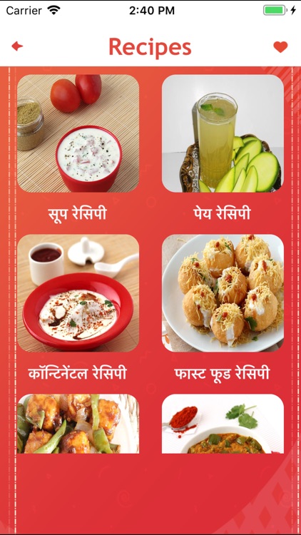 Recipes Gujarati Punjabi Hindi
