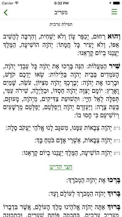 Siddur Torah Ohr, Chabad screenshot-3