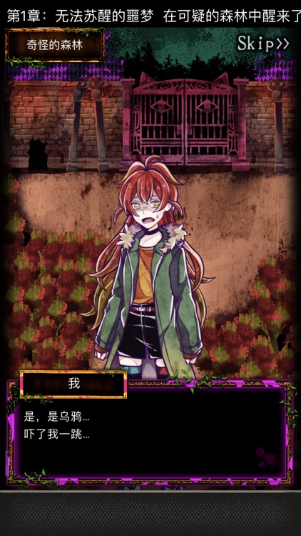 囚禁之馆 - 拯救少女之逃出诡异洋馆 screenshot-5