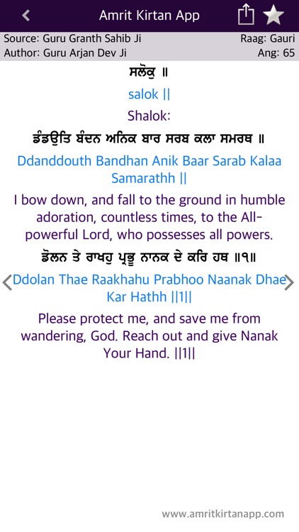 Amrit Kirtan screenshot-5