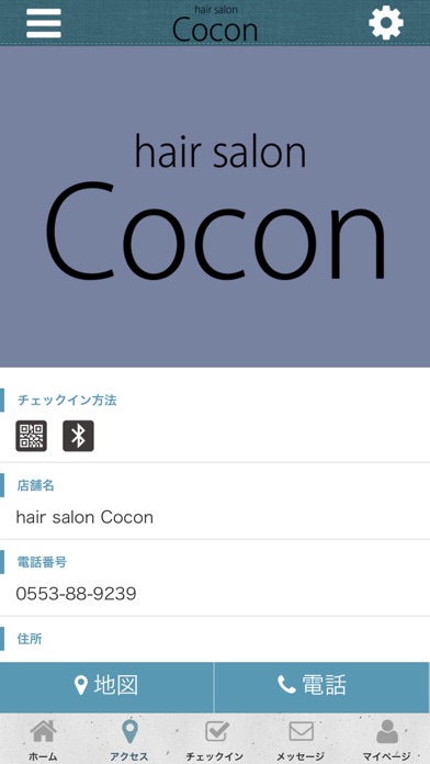 hair salon Cocon screenshot 4