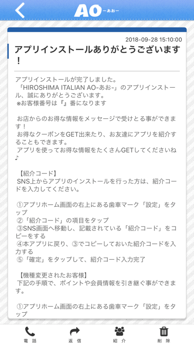 How to cancel & delete HIROSHIMA ITALIAN AO-あお- from iphone & ipad 2