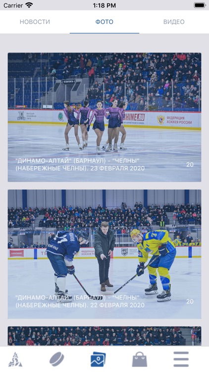 ХК ДА screenshot-3