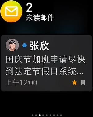 QQ邮箱截图