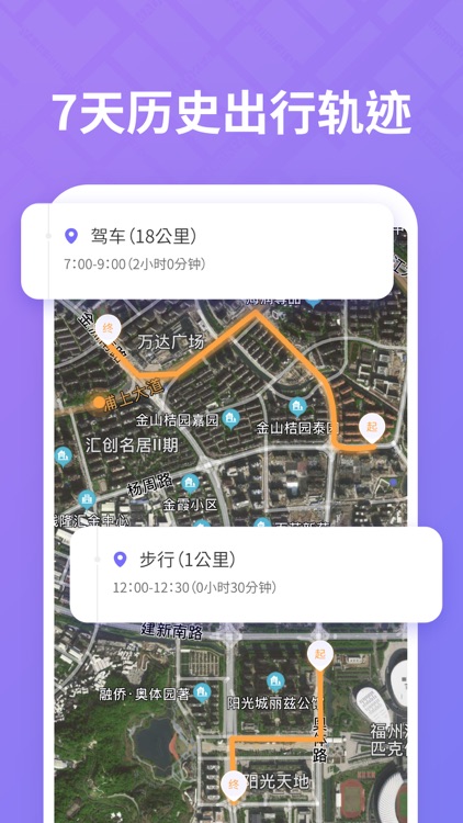 Findloc-查找我的家人GPS