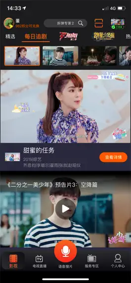 Game screenshot 湖南IPTV手机版 apk
