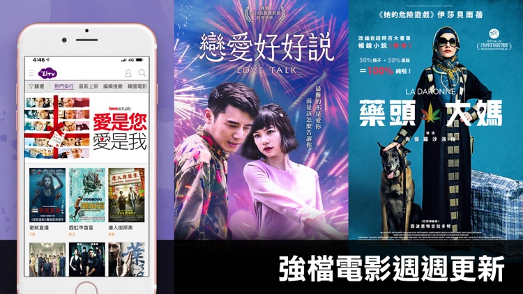 LiTV 線上影視 screenshot-6