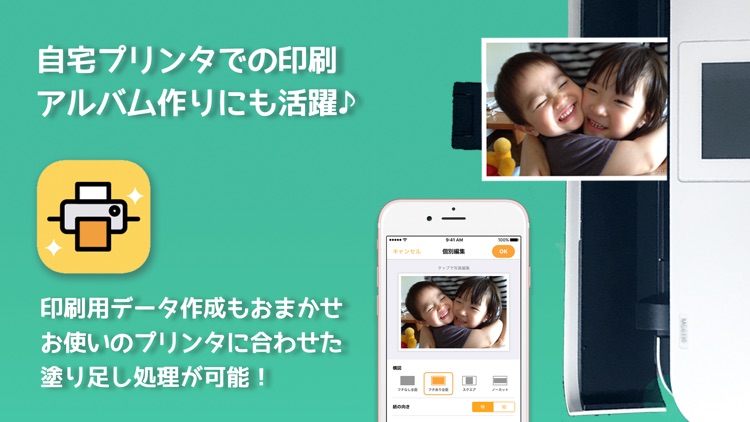 写真プリント・現像 『さくっとプリント』 screenshot-4