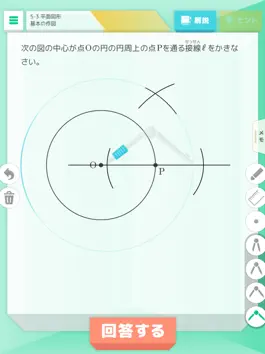 Game screenshot Qubena 小学算数・中学数学 hack