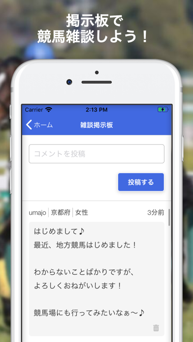 UMADAN - 競馬AI予想 screenshot 4