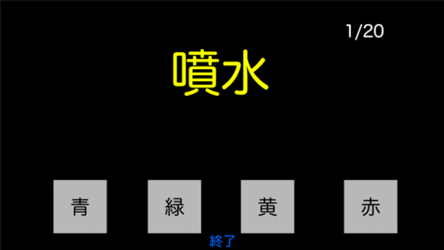 Cancer Stroop(圖3)-速報App