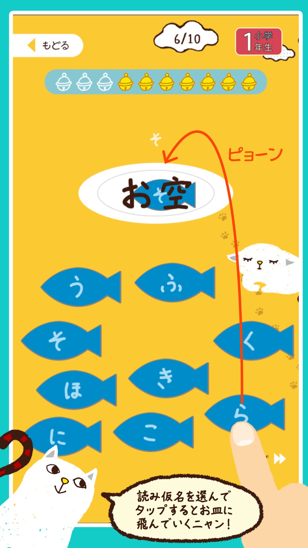 小学漢字 読み方クイズ Free Download App For Iphone Steprimo Com