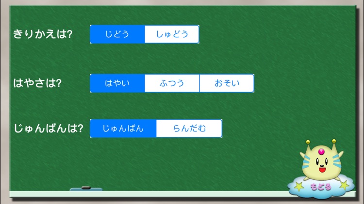 愛・知育 カタカナ版 screenshot-3