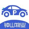 凉都智慧泊车