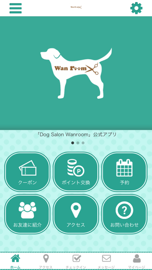 Dogsalon Wanroom オフィシャルアプリ(圖1)-速報App