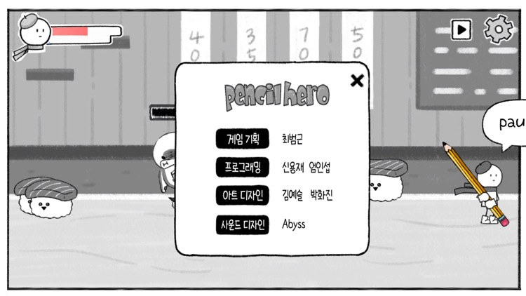 PencilHero screenshot-7