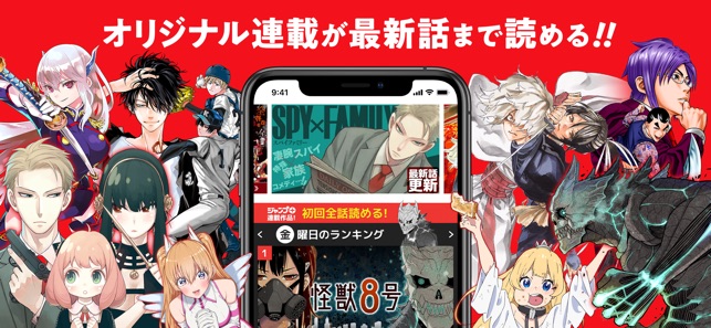 少年ジャンプ 人気漫画が読める雑誌アプリ をapp Storeで