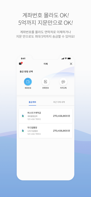 SC제일은행 모바일뱅킹(圖4)-速報App