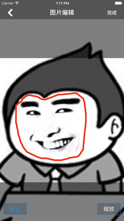 斗图之手 screenshot-4