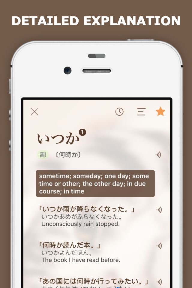 MOJi N5-「日本语能力测试」N5文字词汇对策 screenshot 3