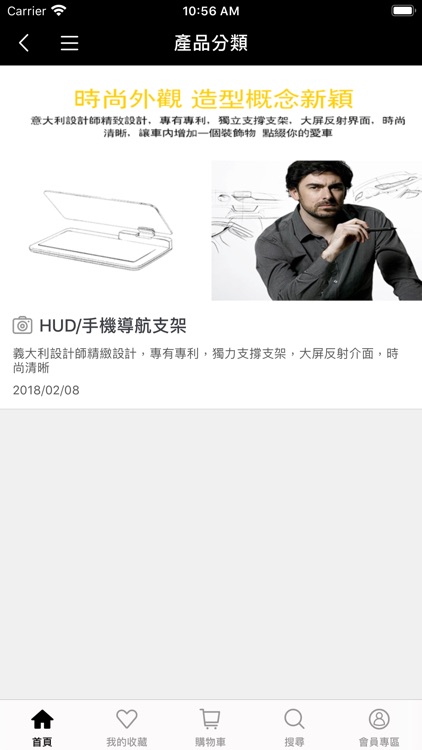 橙上澄: 最夯汽車周邊配備 screenshot-3