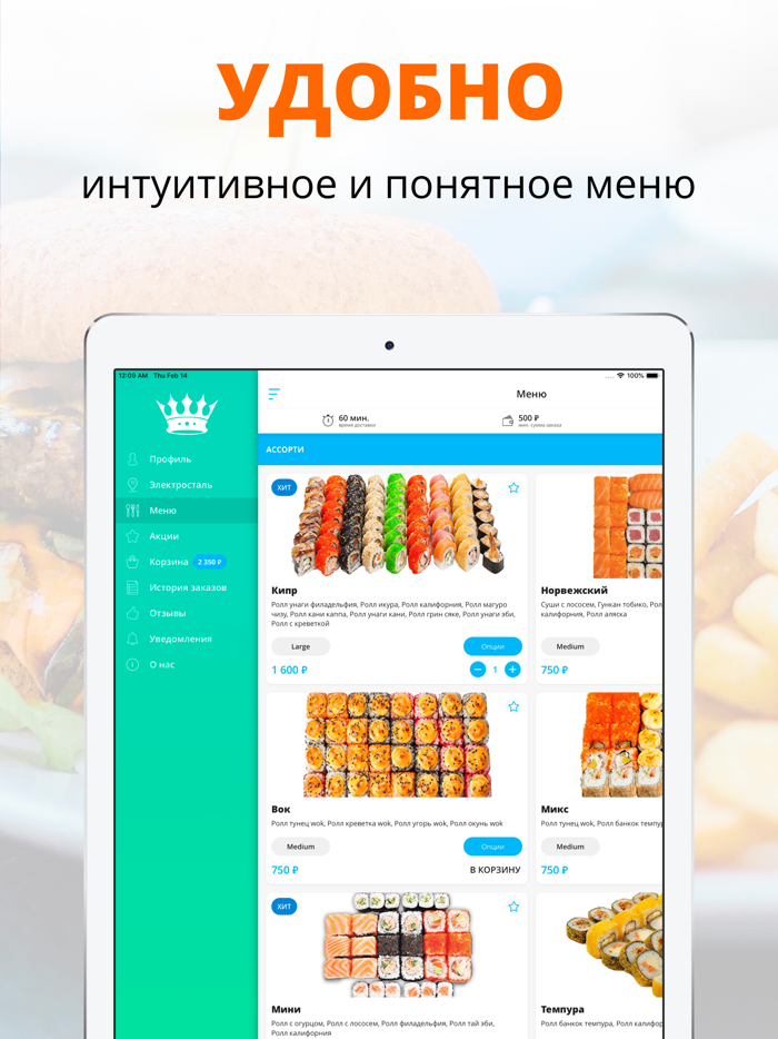 Империя суши  Электросталь